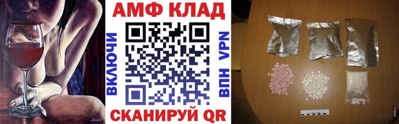 АМФ VHQ Стародуб