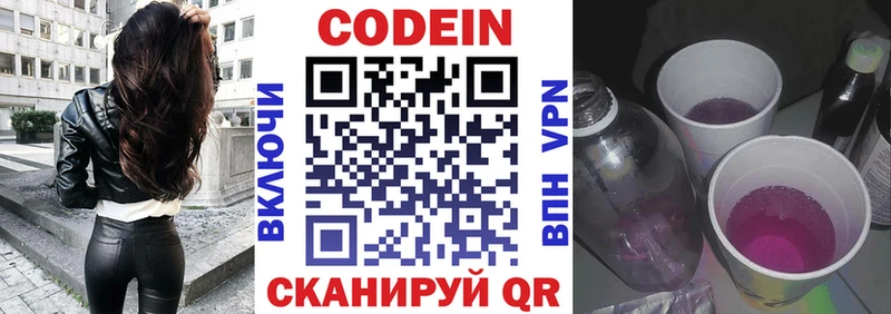 Кодеиновый сироп Lean Purple Drank  как найти закладки  Стародуб 